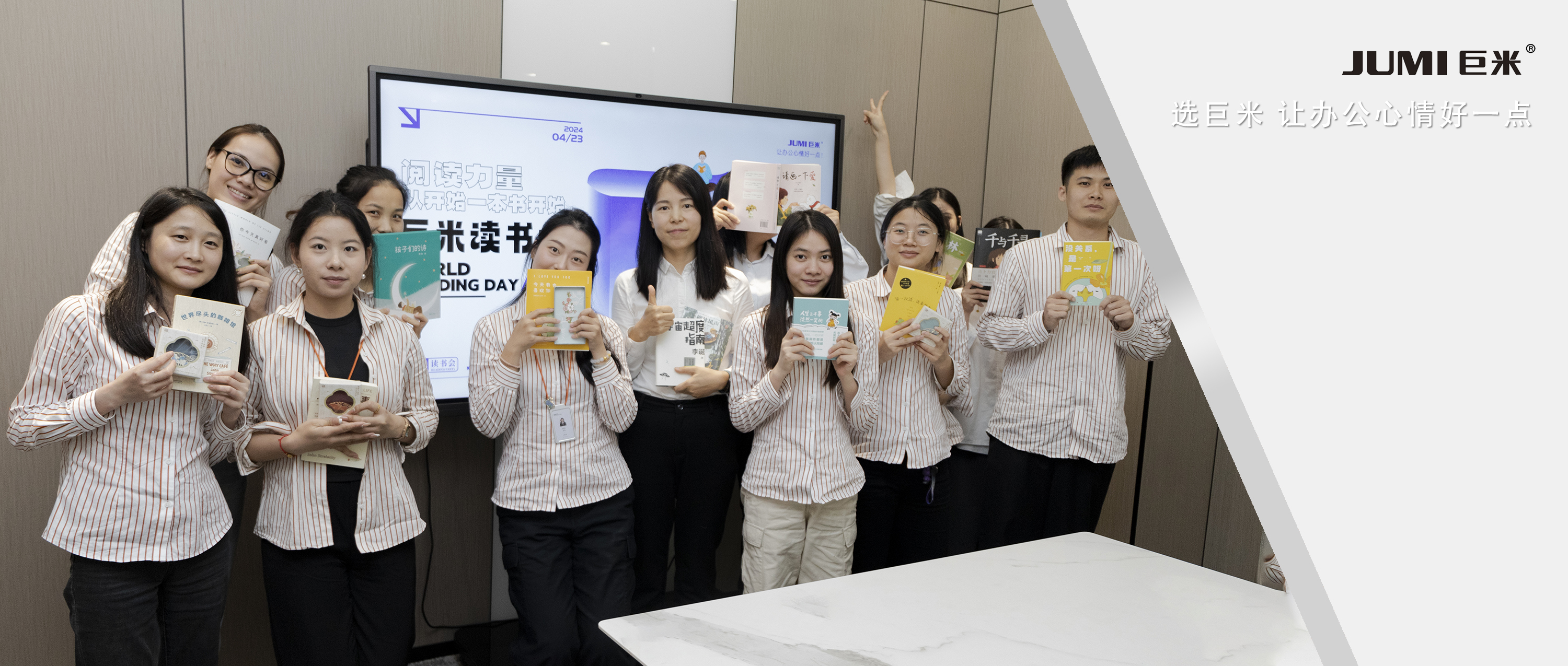<b>JUMI世界讀書日丨閱讀，遇見(jiàn)更好的自己</b>